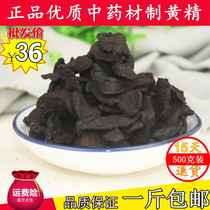 New Chinese herbal medicine New goods No sulphur Jiuhua Mountain Nine Steamed Nine Sun Solonseal Sheet No Sulphur 500g