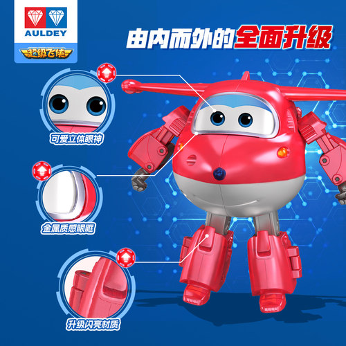 奥迪双钻超级飞侠19变形玩具全套乐迪玩偶大号黑金小子儿童机器人 - 图1