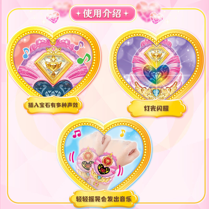 奇妙萌可闪亮宝石第三季新款手表 酷品汇母婴儿童玩具表