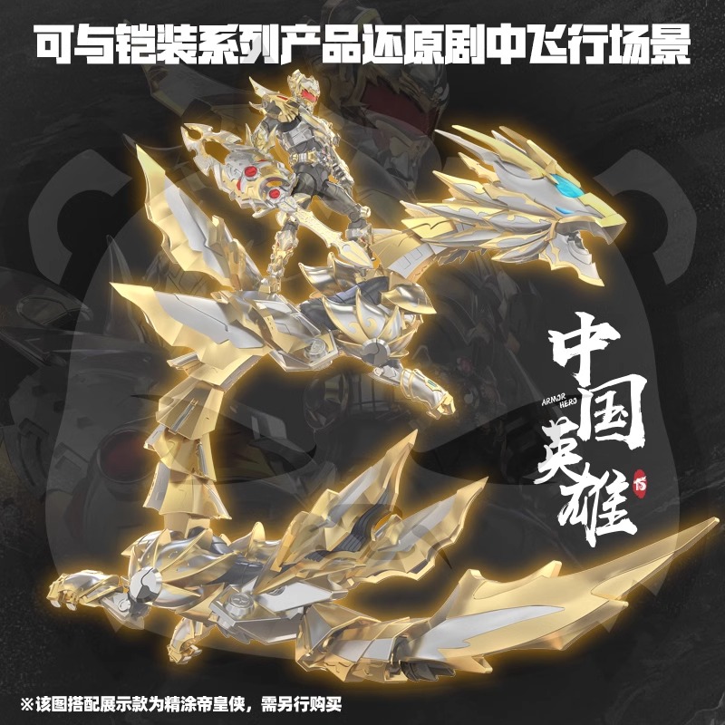 奥迪双钻正版铠甲勇士帝皇侠 光之帝皇战龙 成品手办男孩生日礼物 - 图2