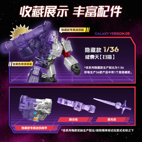 布鲁可积木人变形金刚第九弹9盲盒克群星版天火威震天玩具一整盒_虎窝淘