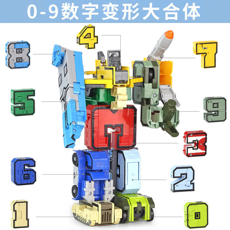 正版数字变形玩具机器人字母合体积木机甲恐龙儿童套装车3岁5男孩 - 图3