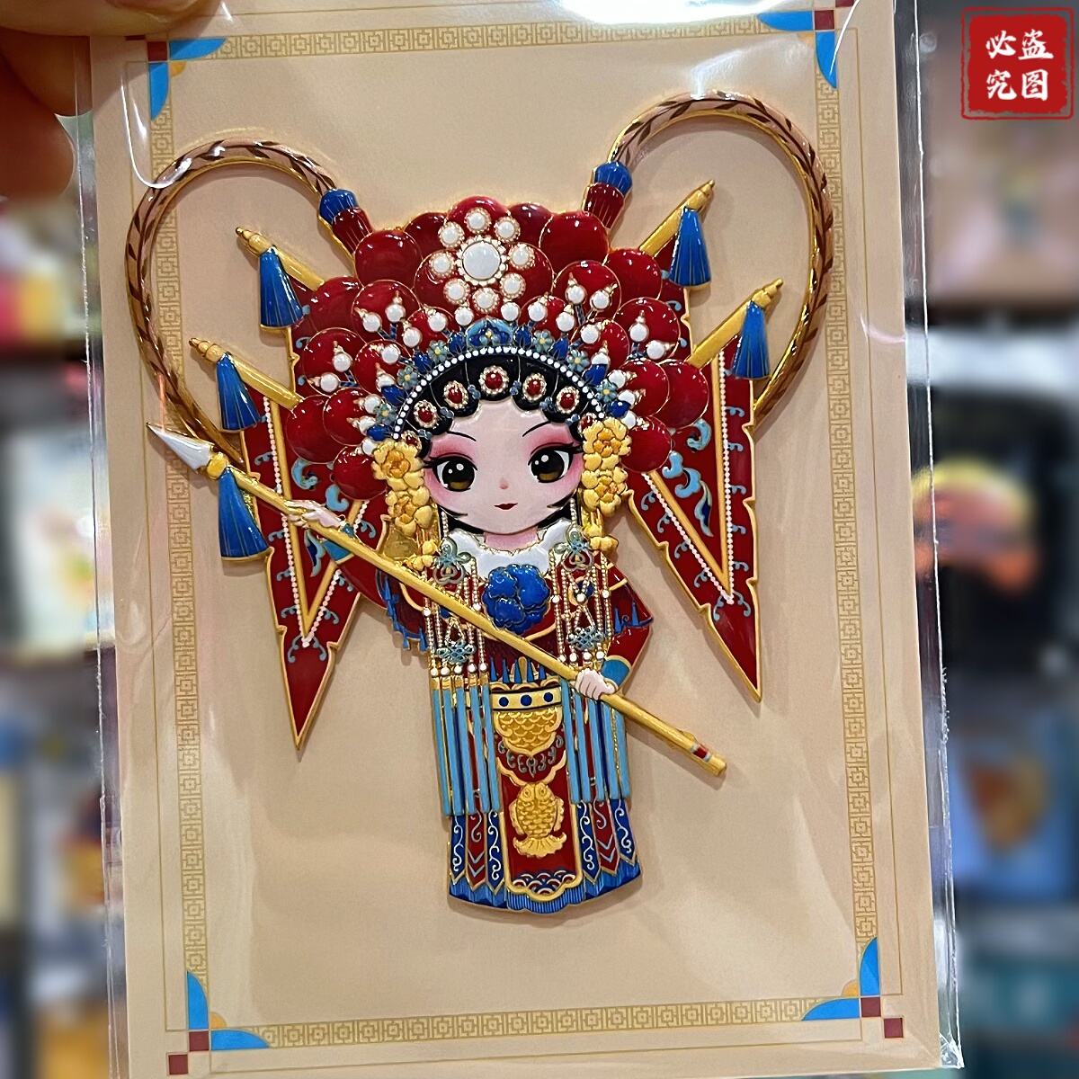 京剧人物金属冰箱贴文创磁性贴北京国潮旅游纪念品国粹戏曲伴手礼 - 图3