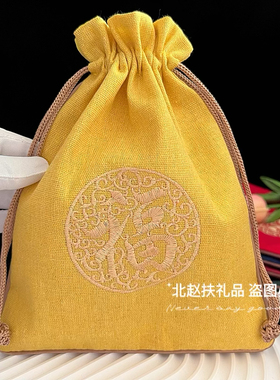 大号中式束口麻布福袋文玩手把袋珠宝首饰袋麻布袋刺绣福袋