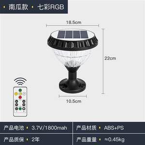 八霖  太阳能柱头灯 户外防水庭院围墙灯 家用别墅大门柱子灯户外