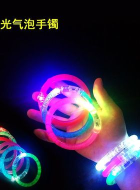 亚克力发光手镯应援活动