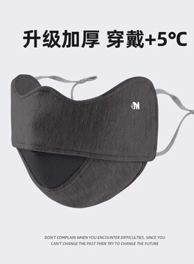 保暖口罩女高颜值护眼角