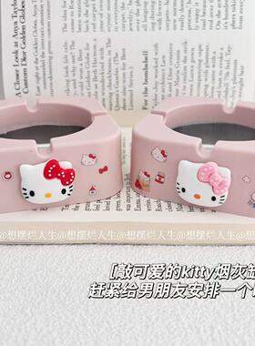 kitty猫不锈钢烟灰缸可爱创意家