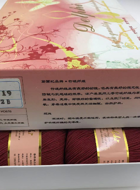 纯棉竹炭纤维透气柔软舒适黛尔妃