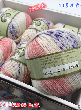 品牌启发段染花线中粗