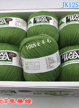 三利洁卡手编中粗12S粗8S纯毛线