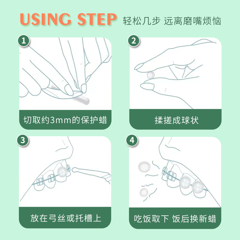 pesitro正畸保护蜡防磨嘴蜡预防口溃水果味牙齿矫正蜡托槽牙蜡 - 图3