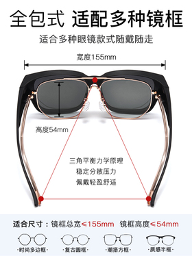 日本近视偏光套镜太阳镜男女可套近视眼镜开车钓鱼潮墨镜丹阳眼镜