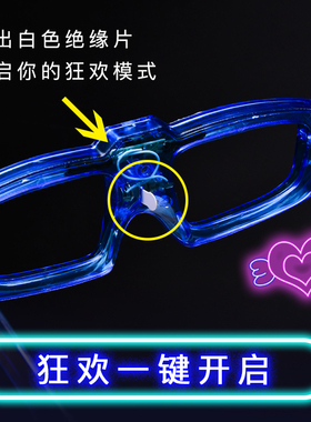 日本发光眼镜闪烁蹦迪酒吧夜场气氛搞怪拍照直播道具墨镜