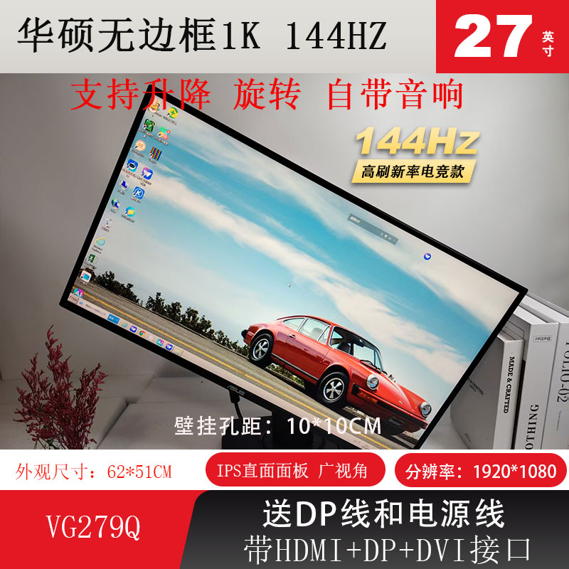 二手电脑显示器27寸IPS直面屏1K2K144 165 240游戏办公液晶屏32寸 - 图3