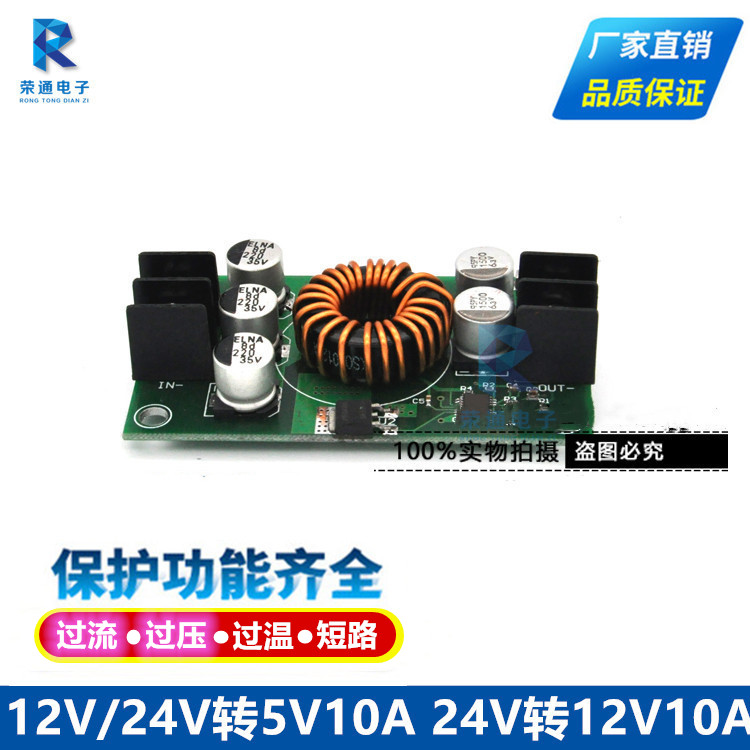 24V转12V10A广告屏LED走字板电源5V10A车载LED显示屏dcdc降压模块 - 图2