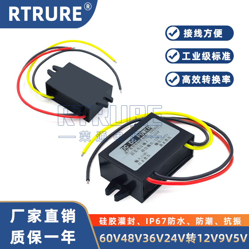 60V48V36V24V转12V监控电源转换器车载直流降压模块变5V9伏变压器-图1