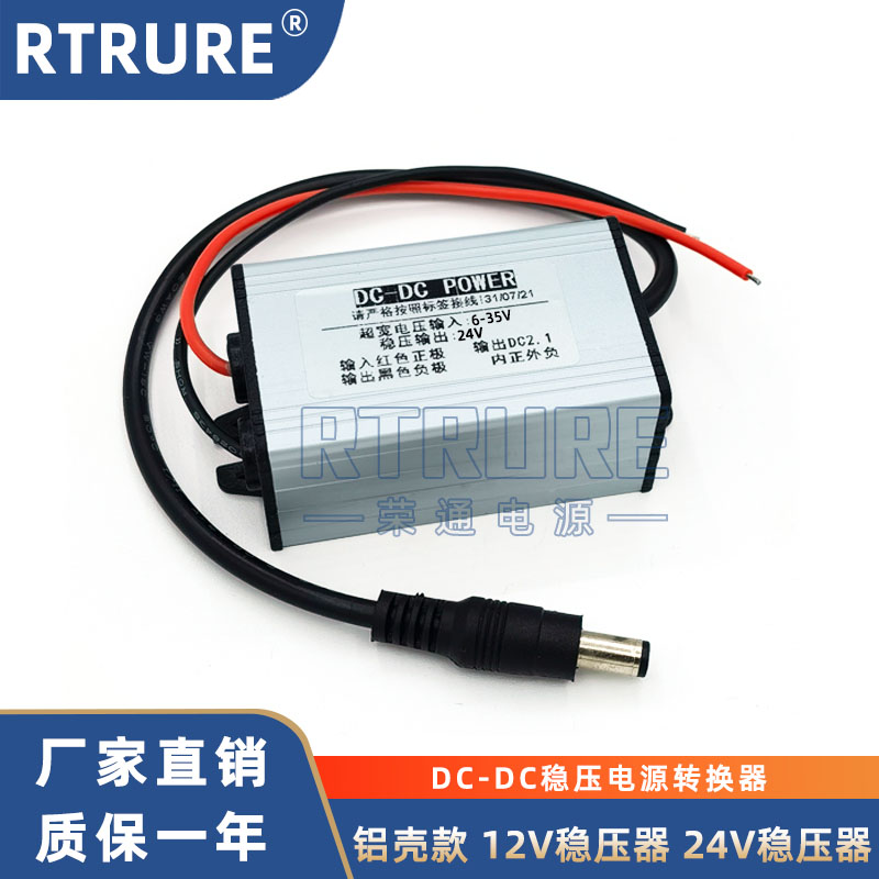 12V直流稳压器车载电源转换器24V12V转12V监控摄像头升降稳压模块-图1