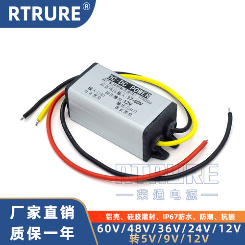 防水DC直流60V48V36V24V转12V车载降压电源转换器12v转5v变压模块-图1