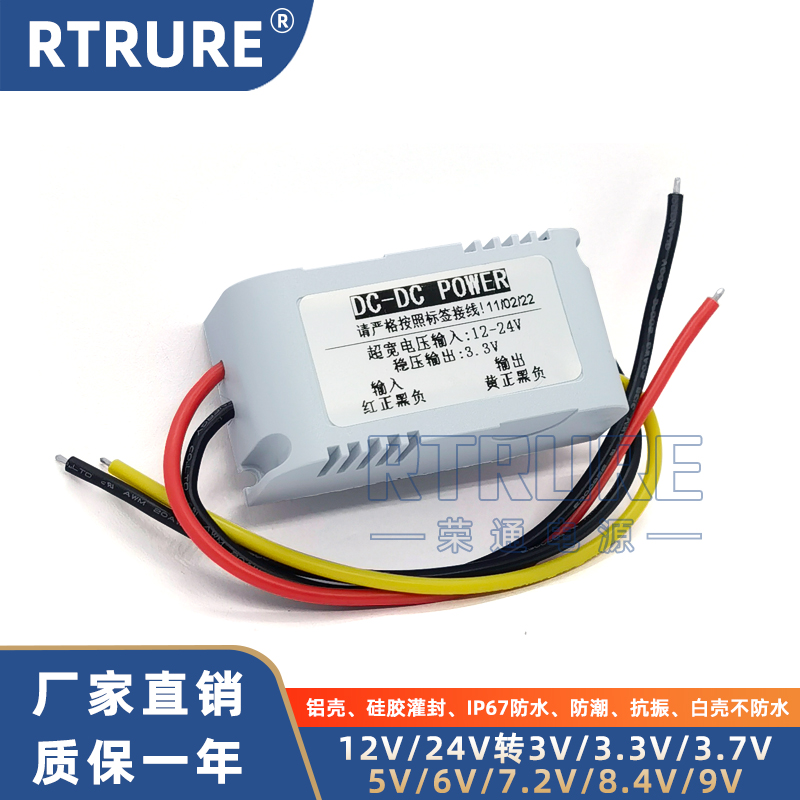 24V12V转变3V3.3V3.7V4.2V5V6V7.2V9V车载电源稳压转换器降压模块 - 图1