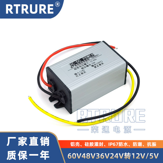 DC transformer module 60V48V36V24V to 12V vehicle power converter 12v to 5v step-down voltage stabilizing module