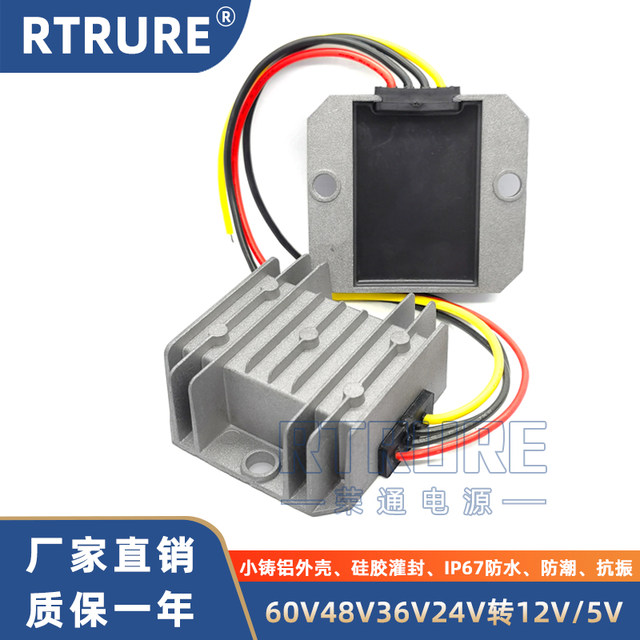 DC transformer module 60V48V36V24V to 12V vehicle power converter 12v to 5v step-down voltage stabilizing module
