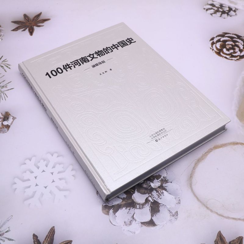 新华正版 100件河南文物的中国史融媒体版精 作者:王文析 海燕出版社 海燕 畅销书 图书籍
