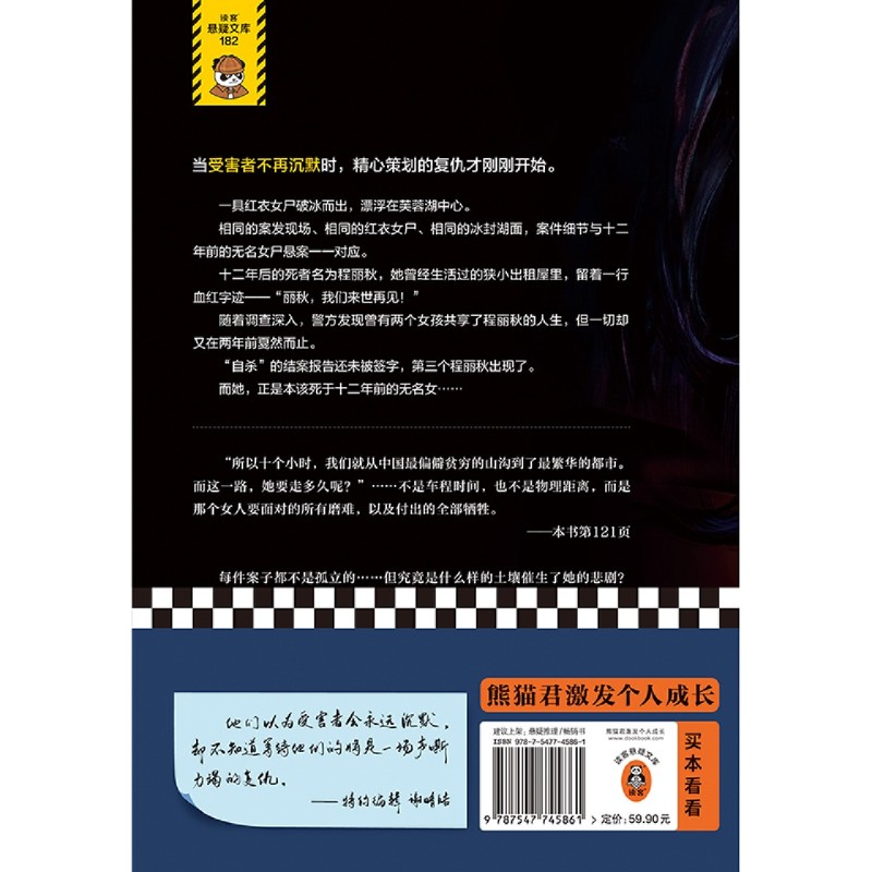 沉默的影子 逸安 悬疑推理 当受害者不再沉默时精心策划的复仇才刚刚开始 女性悬疑 小说 平装 刑侦 罪案 社会推理 读客 - 图3