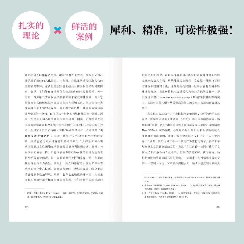 新华正版 冷亲密为什么爱越来越难 作者:(法)伊娃·易洛思 湖南人民出版社 中南博集天卷媒 畅销书 图书籍