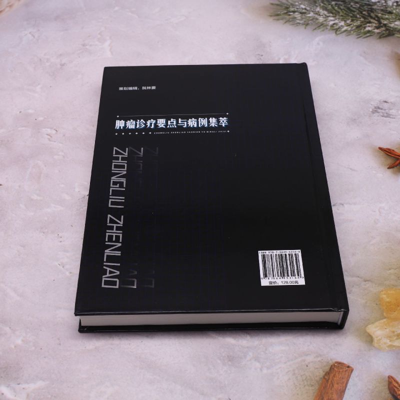 新华正版 肿瘤诊疗要点与病例集萃精 编者:邢浩 河南大学出版社 河南大学 畅销书 图书籍