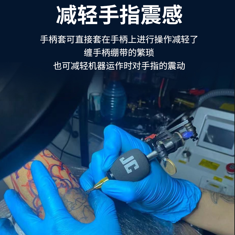 杰刺纹身器材 海绵纹身机手柄套防滑减震舒适手柄套记忆棉握柄套