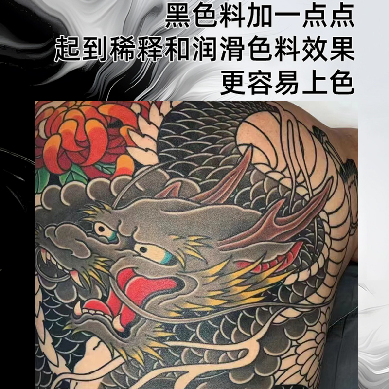 刺青博士纹身色料调和水黑灰稀释液黑色色料专用240ML色料调和液 - 图1