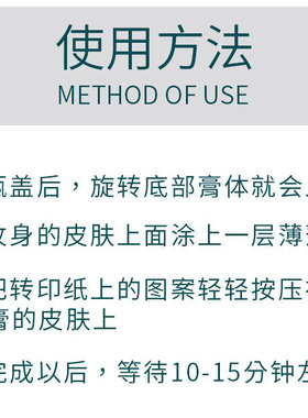 进口专业啫喱清晰擦纹杰纹身