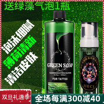 Original Imported Green Soap Ultra Condensed High Bubble Tattoo Special Cleaning Liquid Green Algae Water Jill Tattoo Equipment Consumables