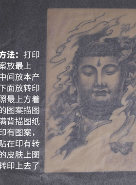 50张一包描图纸任何纹身机器