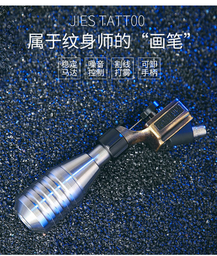杰刺纹身机新品贝壳机纹身马达机割线打雾一体机杰刺厂家直销 - 图0