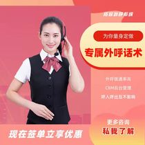 Play to which extras system enterprise private crm customer management