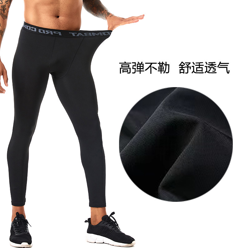 紧身长裤男士户外运动健身九分裤篮球足球训练打底裤跑步速干弹力,淘宝优惠券,粉丝福利购,淘宝优惠卷