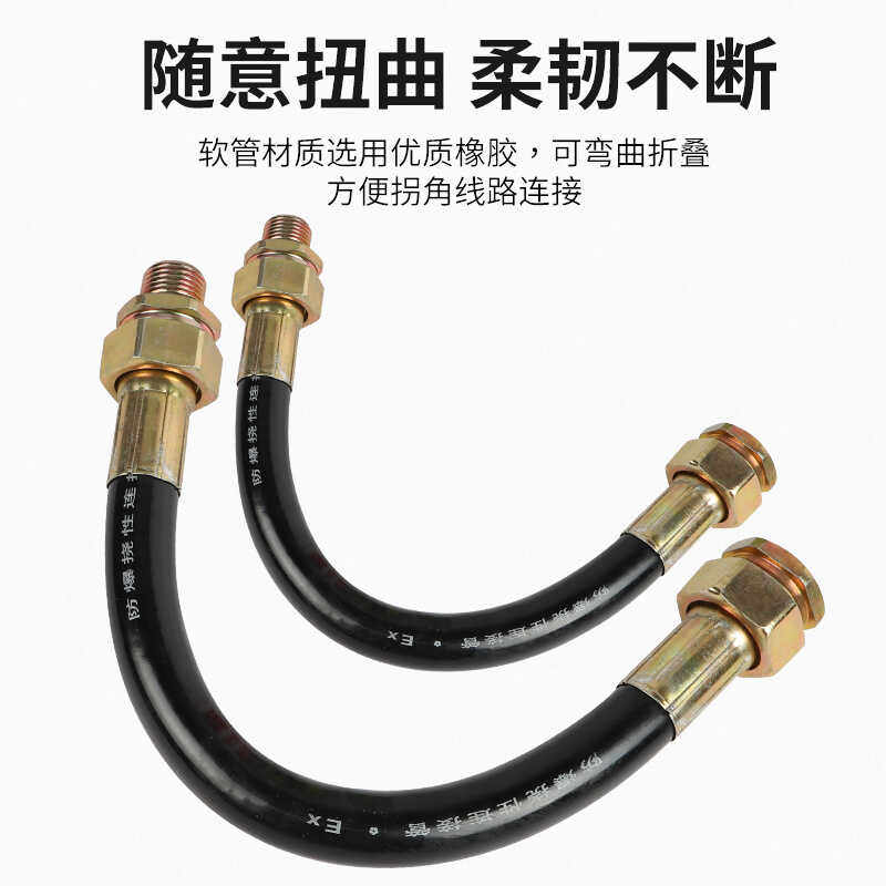 橡胶防爆挠性管软管穿线管接线钢丝编织 DN20防爆挠性连接管4分,淘宝优惠券,粉丝福利购,淘宝优惠卷