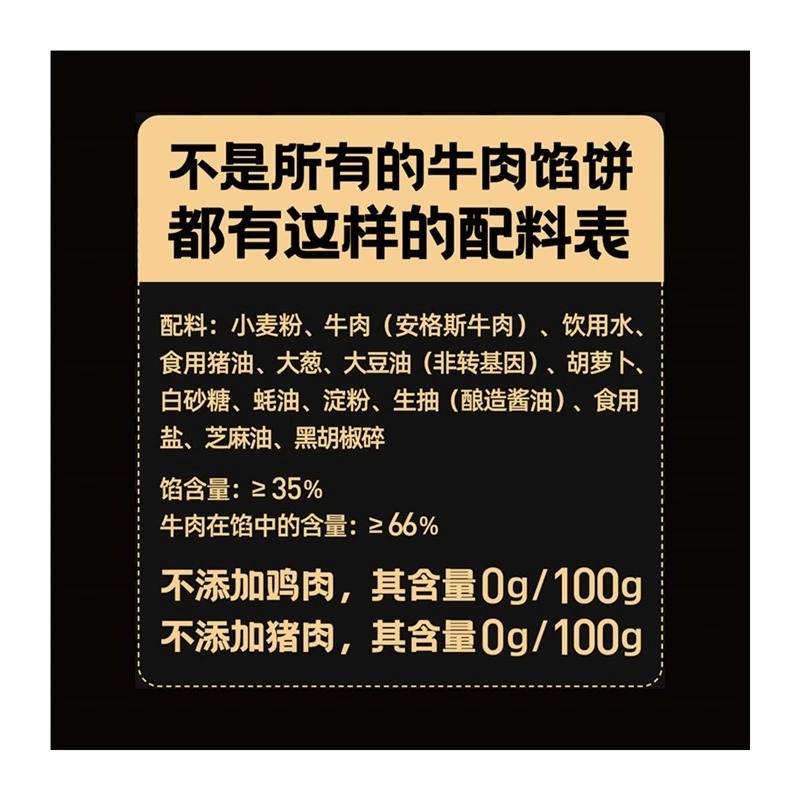 3包装小黄象安格斯牛肉馅饼儿童早餐速食半成品牛肉饼手抓饼煎饼 - 图3