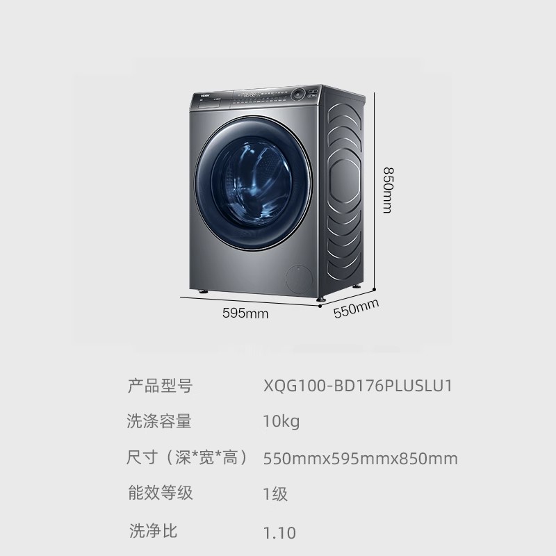 Haier/海尔 XQG100-BD176PLUSLU1滚筒洗衣机全自动10KG-图0