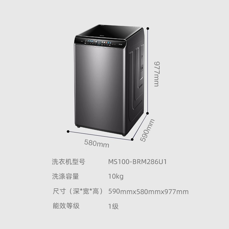 Haier/海尔 MS100-BRM286U1 免清洗双动力精华洗全自动波轮洗衣机