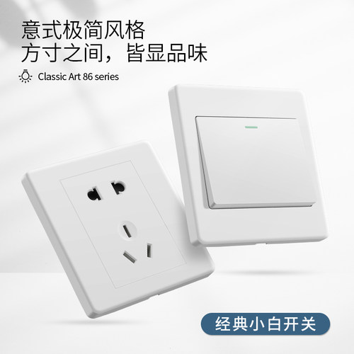 雅白86开关插座面板暗装二三五孔带开关一开单控带5五孔电源插座 - 图0