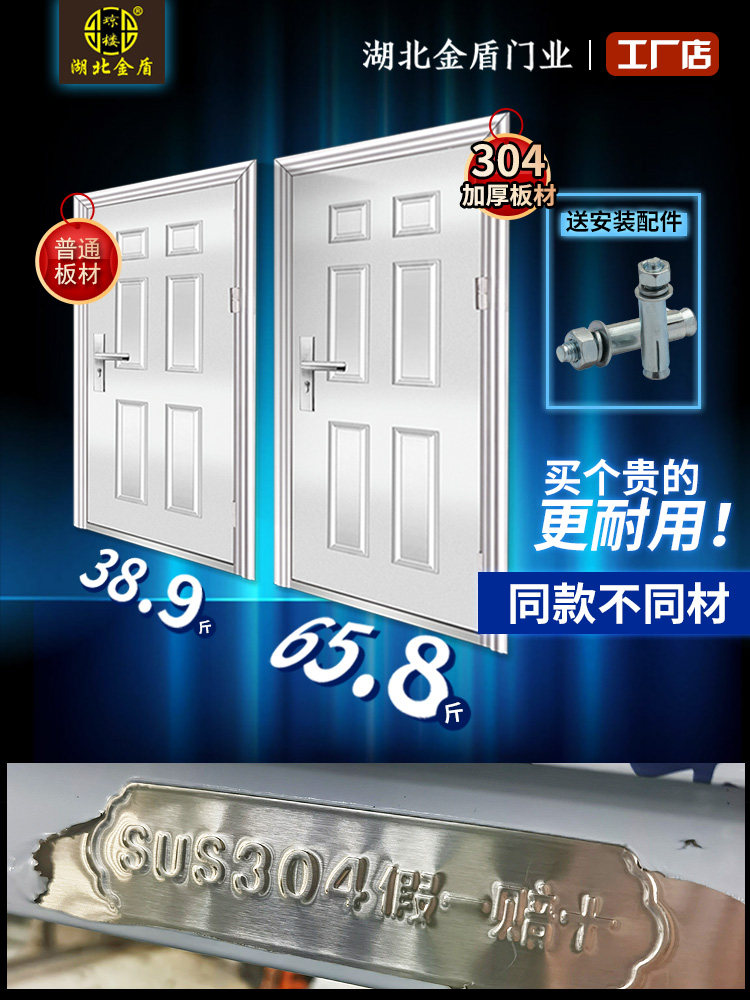 包邮304加厚不锈钢防盗门家用防晒防锈不锈钢单门进户门不锈钢门_虎窝淘