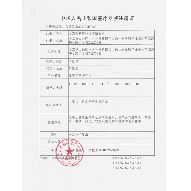 全日康电脑中频治疗机医院同款理疗仪j48a家用双通道热透型治疗仪 - 图2