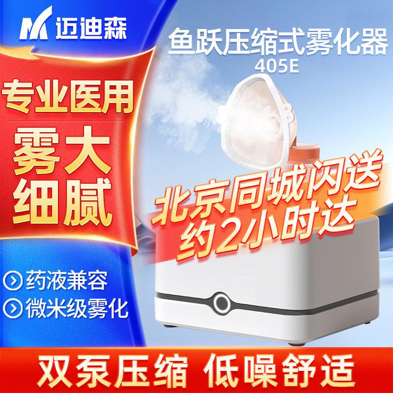 医用雾化器有什么作用雾化吸入疗法是什么？医用级雾化器的颗粒直径标准科普💡_https://www.jmylbn.com_新闻资讯_第3张