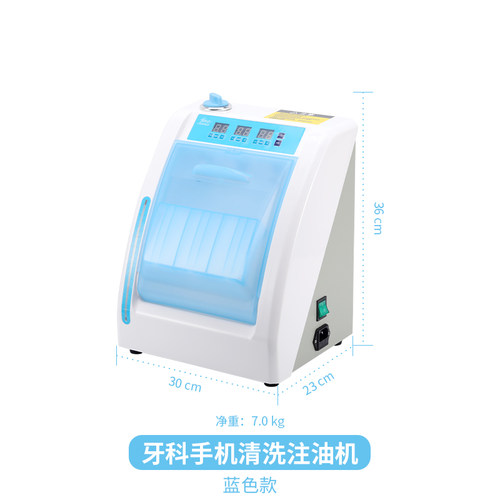 牙科手机清洗注油机智能四孔高低速慢速弯机直机润滑油洗护机送油 - 图2