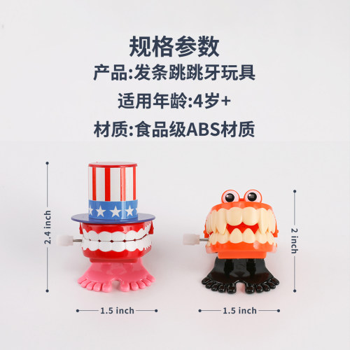 假牙模型小玩具 跳跳牙 益智玩具牙科饰品儿童玩具口腔诊所饰品 - 图3