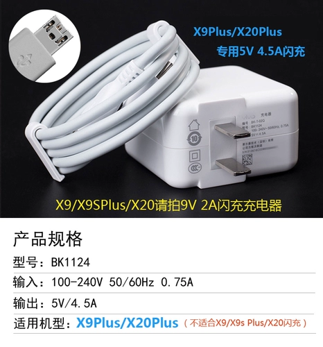 Vivox9plus charder x20plus специальная двойная зарядка флэш -шарнир x20p Оригинальный аутентичный кабель данных x9p