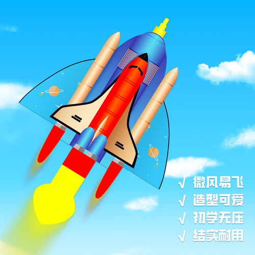 潍坊风筝儿童卡通小火箭风筝飞机风筝大人风筝2023年新款微风易飞 - 图0